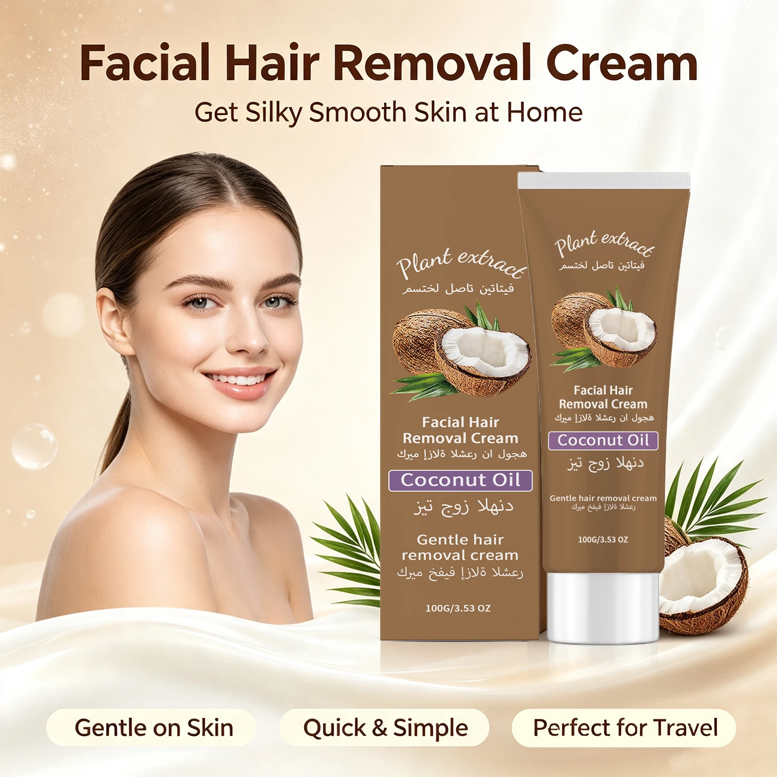 كريم إزالة شعر الوجه بزيت جوز  - مراجعة Coconut Oil Refined وسعره