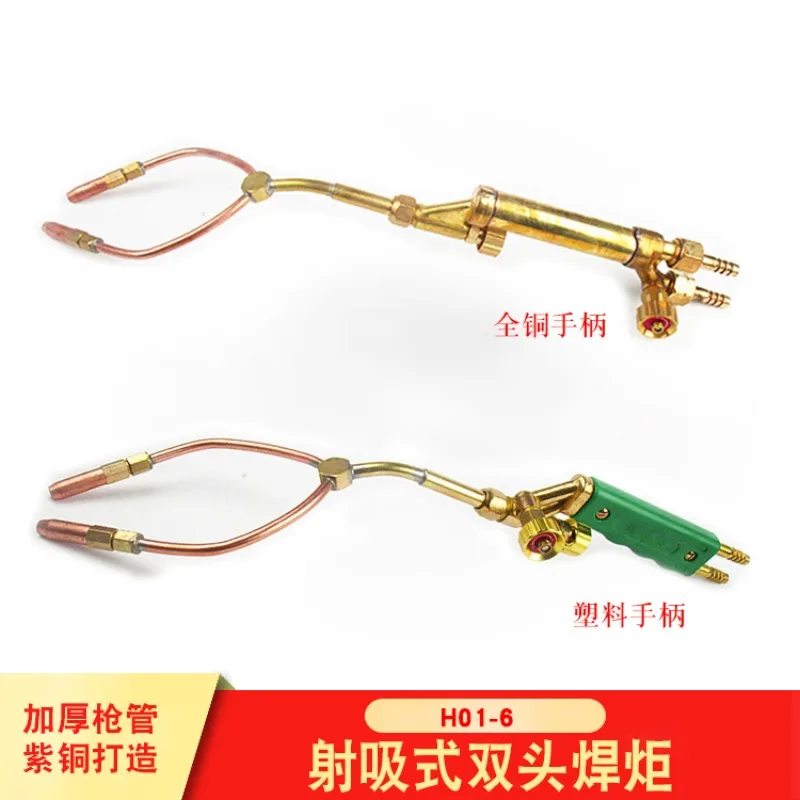 Latest H01-6 H01-6 All copper, oxygen acetylene propane double shot and suction head welding torch