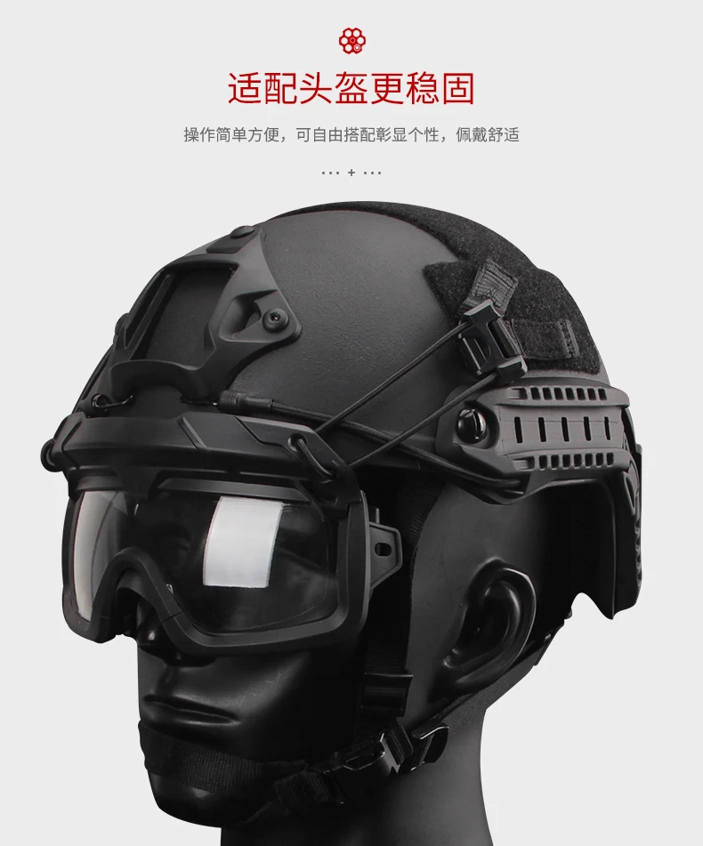 

Multi-dimensional split helmet Tactical outdoor goggles, riot goggles, FAST helmet can be installed