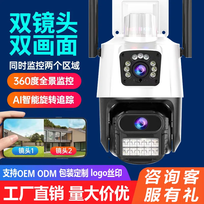 

4MP 1080P V360pro APP Dual Lens Double Screen PTZ IP Dome Camera AI Humanoid Detection Full Color CCTV Intercom Baby Monitor