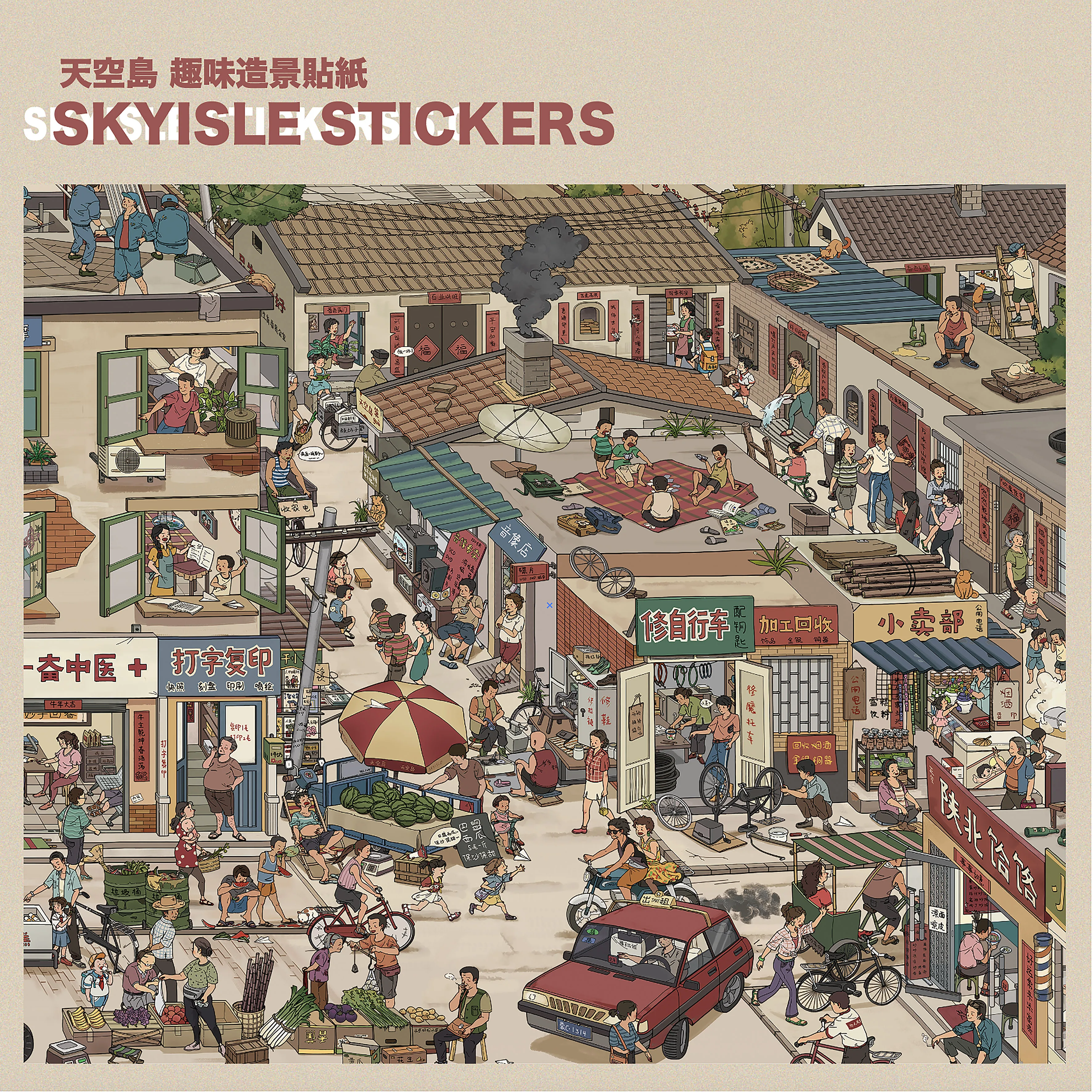 

Kawaii Raising pigs to become rich 3D roughcast house Landscape Sticker DIY Pocket Cabin Scene festival gift