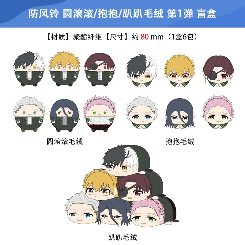

Anime WIND BREAKER Kiryu Mitsuki Suo Hayato Sugishita Kyotaro Nirei Akihiko Umemiya Hajime Sakura Haruka Cosplay Charm Keyring