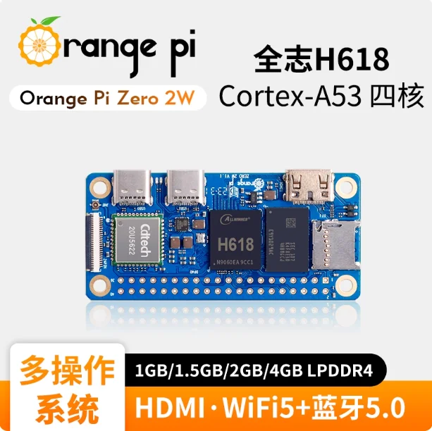 OrangePi Zero2W All Star H618 supports Android, Linux and other operating system development boards
