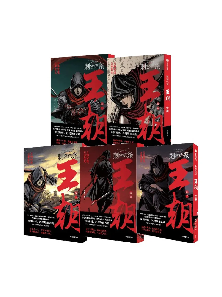 

Книга-Winshare Assassin's Creed Dynasty, том 1,5.