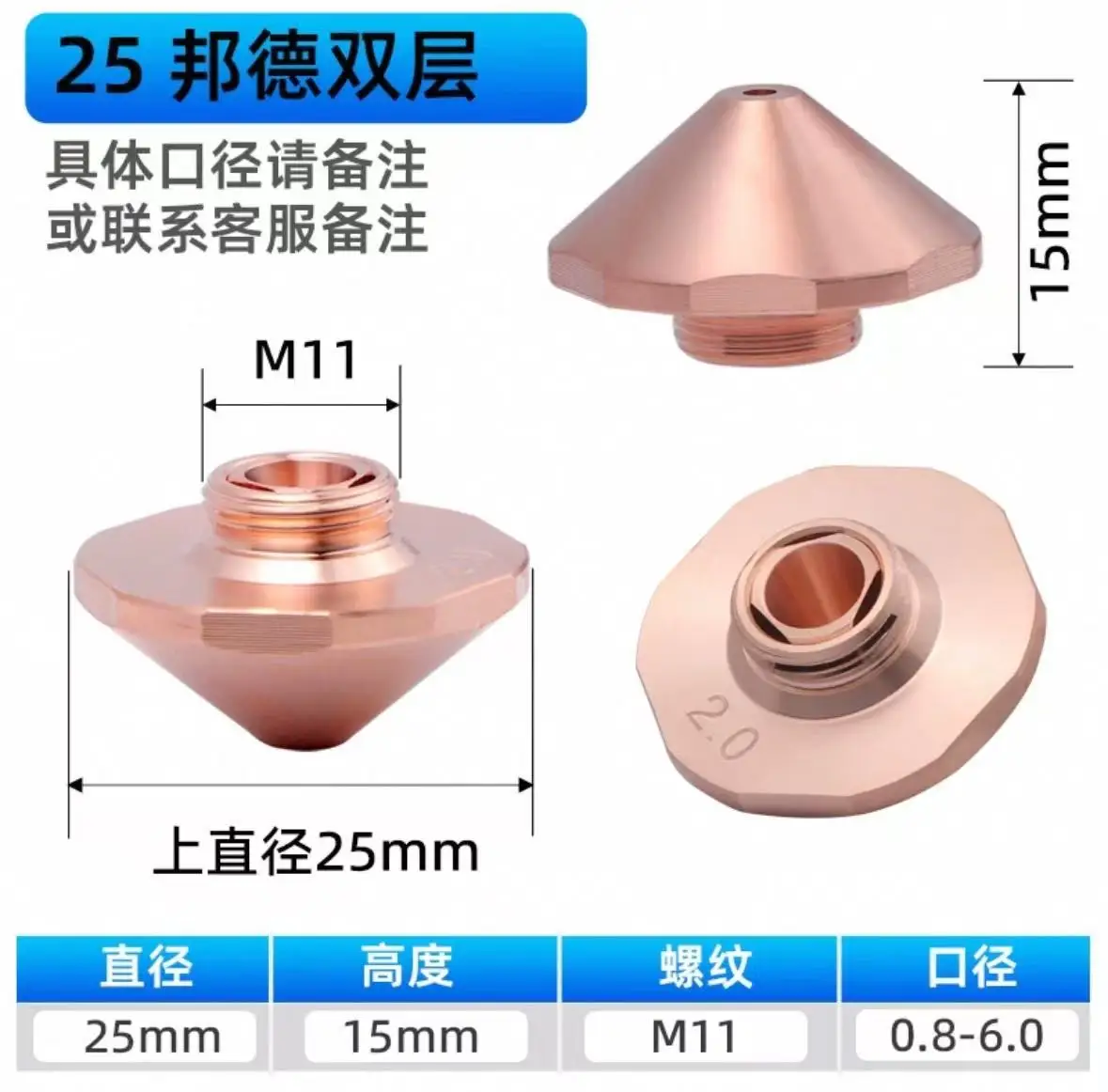

Best-selling D25 diameter Bodor double-layer laser nozzle, made of purple copper, with long service life and price competitivene