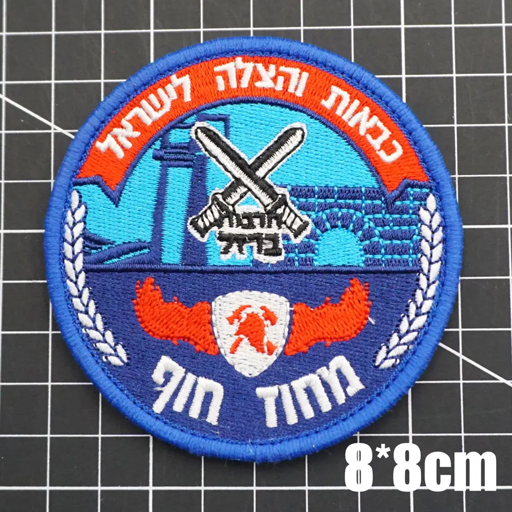 ISRAEI Embroidery Patches with hook backingfor Backpacks Clothing military Accessories