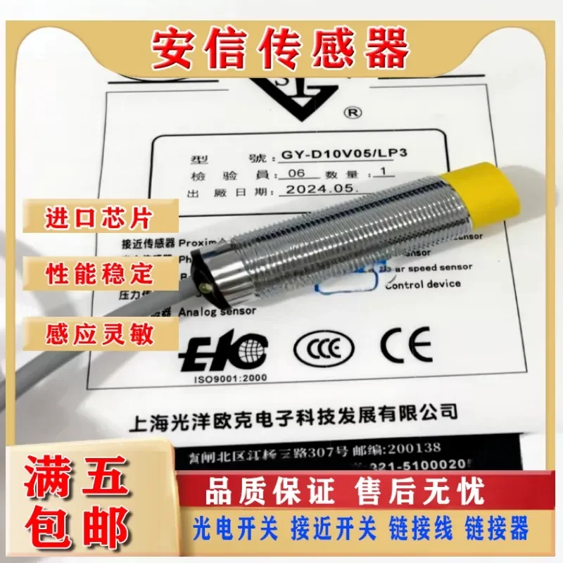 High-Quality Guangyang Oak Analog Sensor GY-D10V05-LP3 Inductive Proximity Switch for Industrial Automation Applications