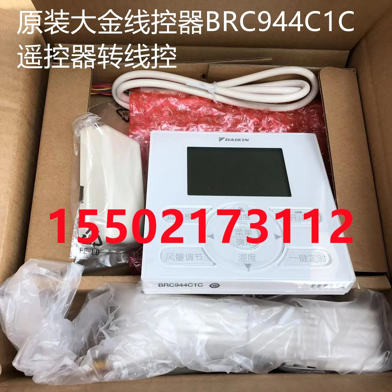 Air conditioning wired remote control assembly BRC944C1C brand new original 3M4M dining room set remote control