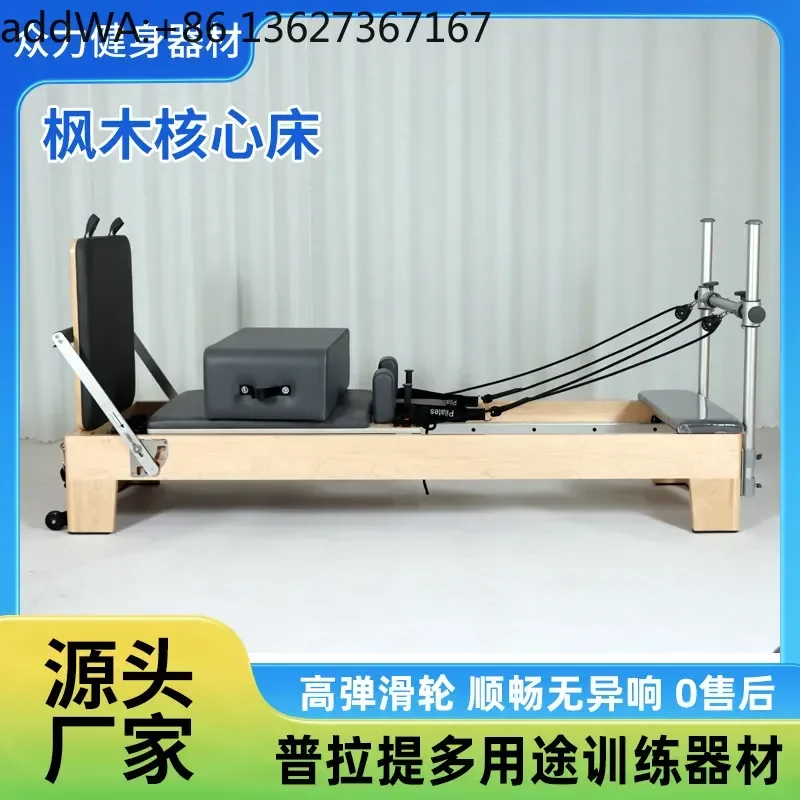 Customized maple core bed Large equipment Yoga line management Gym Commercial multi-functional maple core bed