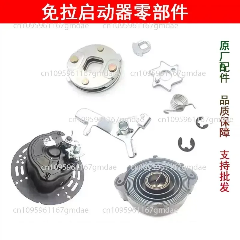 Micro Tiller Accessories 173F178F186F192F2 Claw Pull-free Starter Accessories, Pull-free Starter Accessories