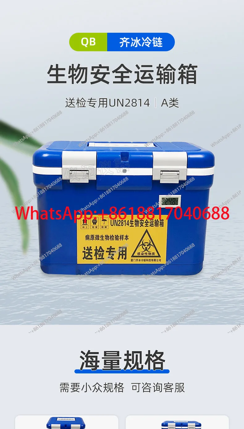 

1PCS cold chain class a biosafety transport ******2814 specimen transfer box