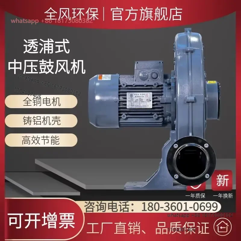 CX-100 biological composting fermentation medium pressure fan 1.5KW bubble blown film mechanical fan 1500W centrifugal fan