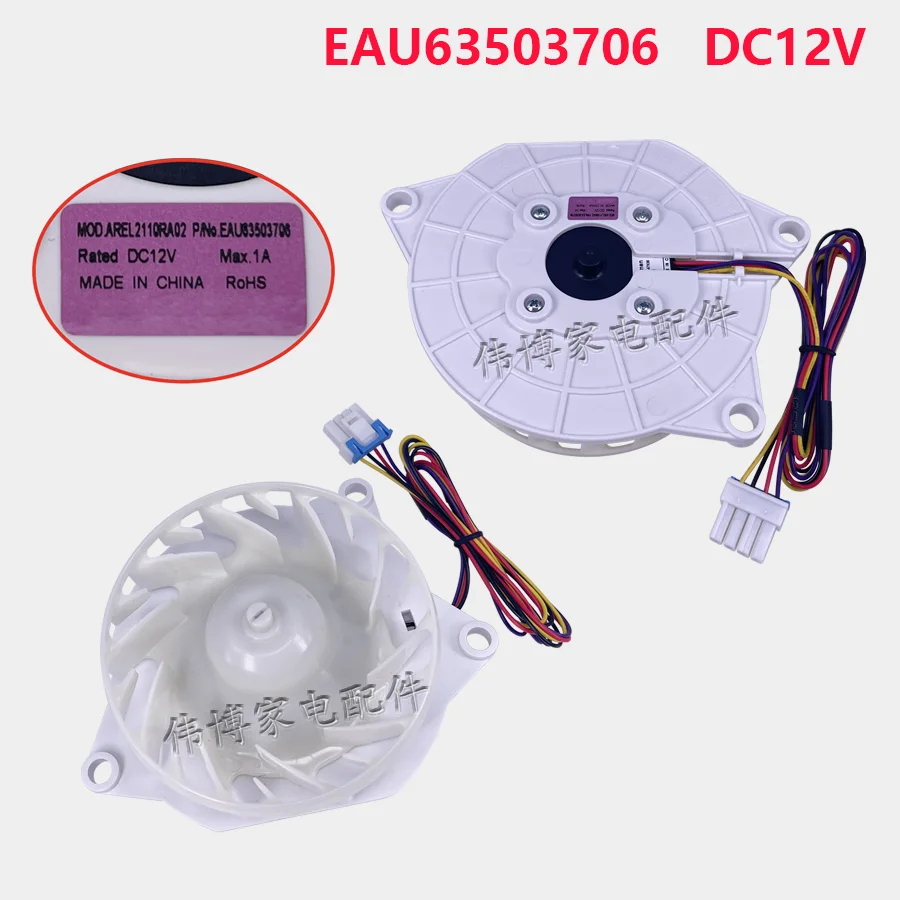 

Suitable for LG refrigerator fresh-keeping damper evaporator fan motor EAU64824806 EAU63503706