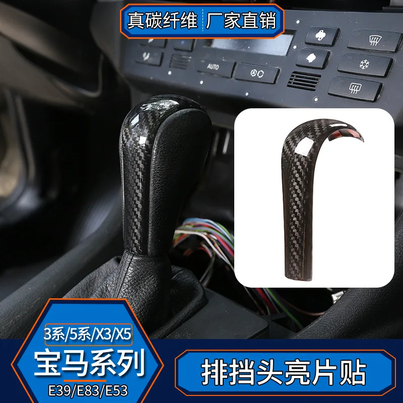

Подходит для BMW 3, серии 5, серии X3X5E39E83E53, головка шестерни из настоящего углеродного волокна, наклейка с блестками, модификация интерьера
