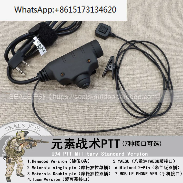 

Elements new version walkie-talkie headset transmitter key switch mobile phone charge wire control PTT