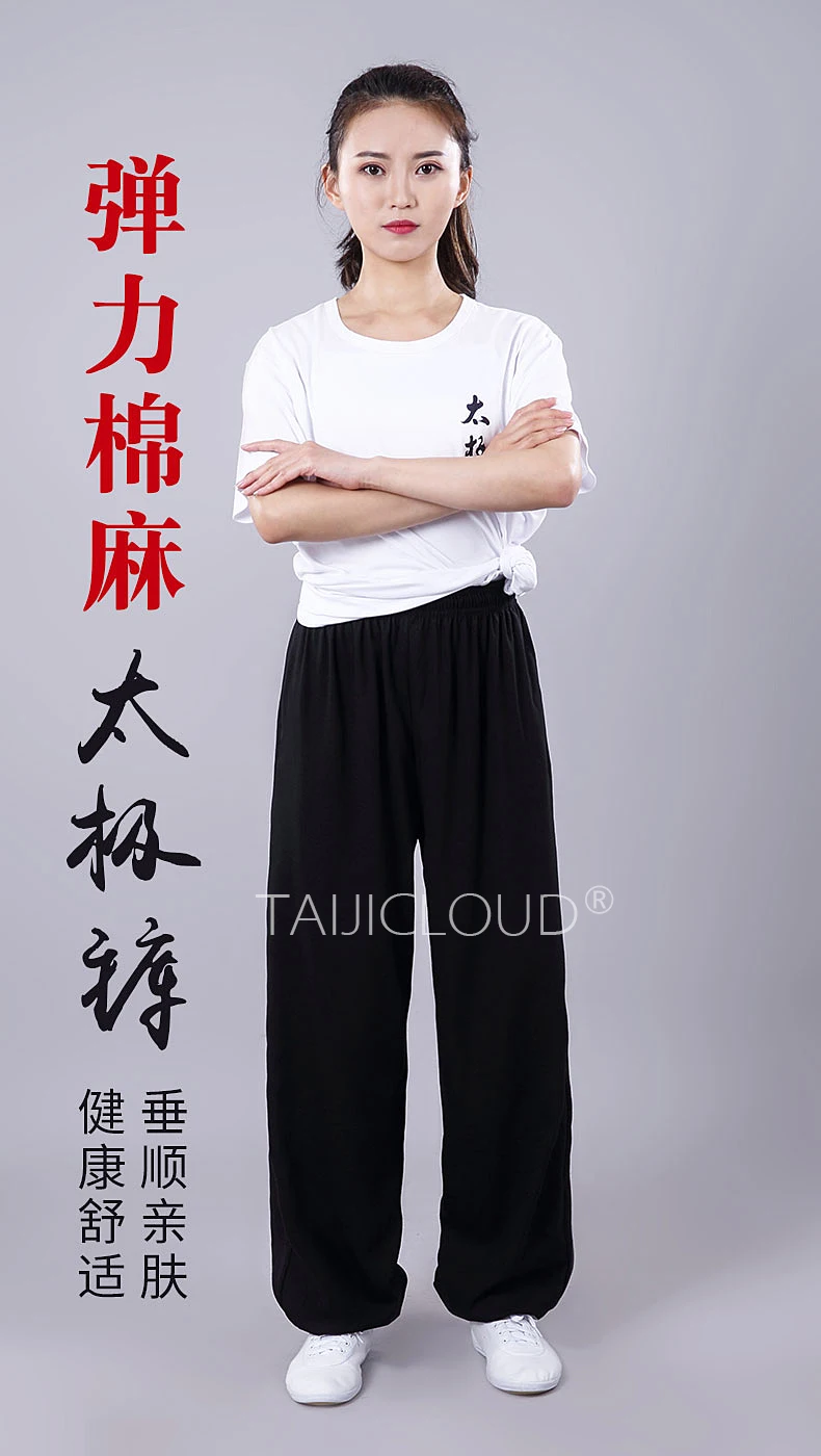 Tai Chi Pants for Men and Women, Cotton and Linen Tai Chi Trousers, High-End Kung Fu Martial Arts Practice Harem Pants