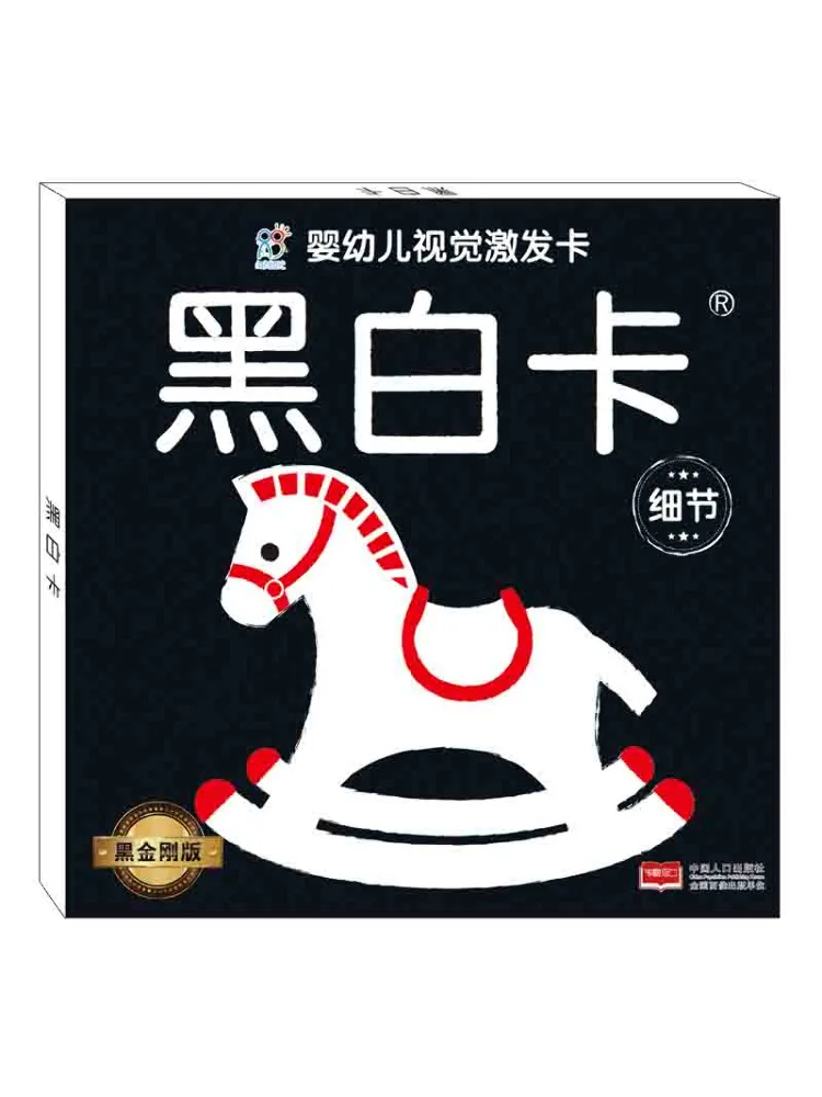 

Книга-игрушка Winshare: Карточки для визуальной стимуляции младенцев и малышей, черно-белые карточки, издание Black King Kong