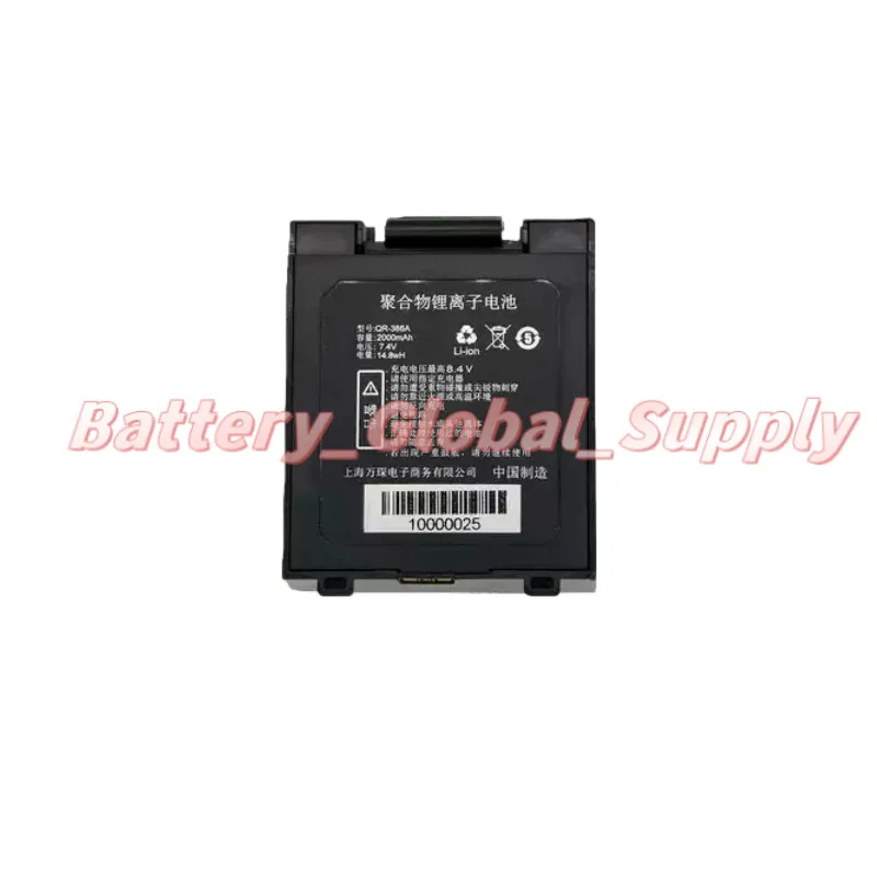 

Battery for QR-386A Portable Thermal Electronic Waybill Printer 7.4v 2000mah New -