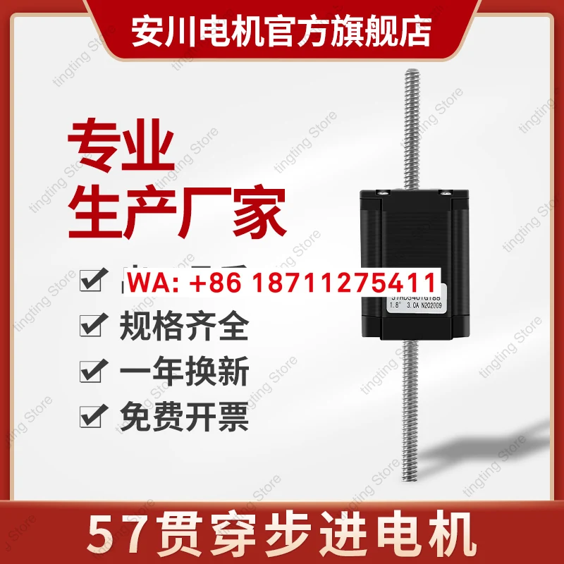 Penetrating screw stepper motor 20/28/35/42/57/86 fixed axis straight to double threaded bar set