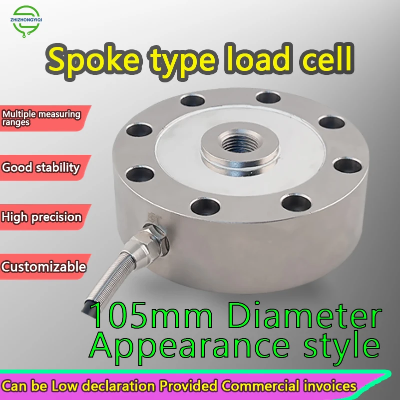 Wheel Shape Load Cell Spoke Compression Tension force Sensor 200KG 300KG 500 kg 1T 5 T 10T 100T 500T Pancake Pressure Conductor