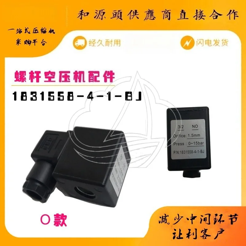 Black Plastic Solenoid Valve Coil Replacement for Screw Air Compressor 1831558 4 1 BJ Control Module Spare Part Assembly