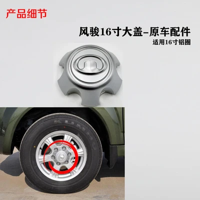For Great Wall Wingle 5 6 7 16inch Wheel Hub Center Cap 1pc