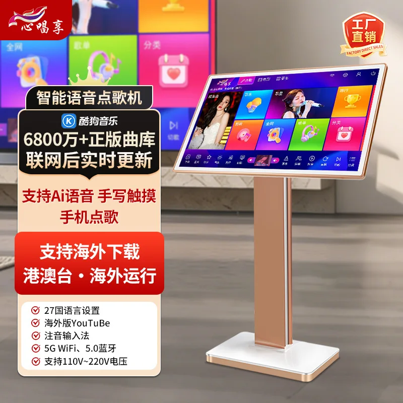

Smart Voice-activated Karaoke Machine Multi-functional Home Karaoke Machine With High-definition Touch Screen All-in-one Karaoke