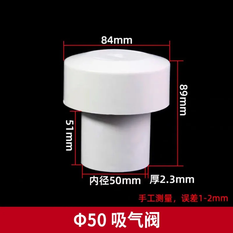 

PVC Suction Valve Drainage Pipe, Automatic Ventilation, Anti Mouse Ventilation Valve