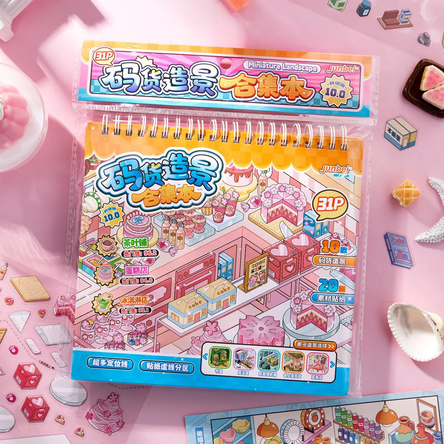 Miniature Store Landscape Sticker Book, Multi-theme DIY Scene Stickers with Guide Lines for Scrapbooking