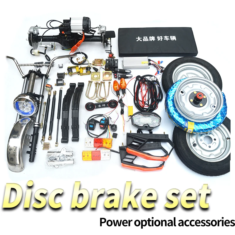 Electric Transport Tricycle Modified Disc Brake Rear Axle High Power High Speed Thickening to Strengthen the Rear Axle48-60v1800