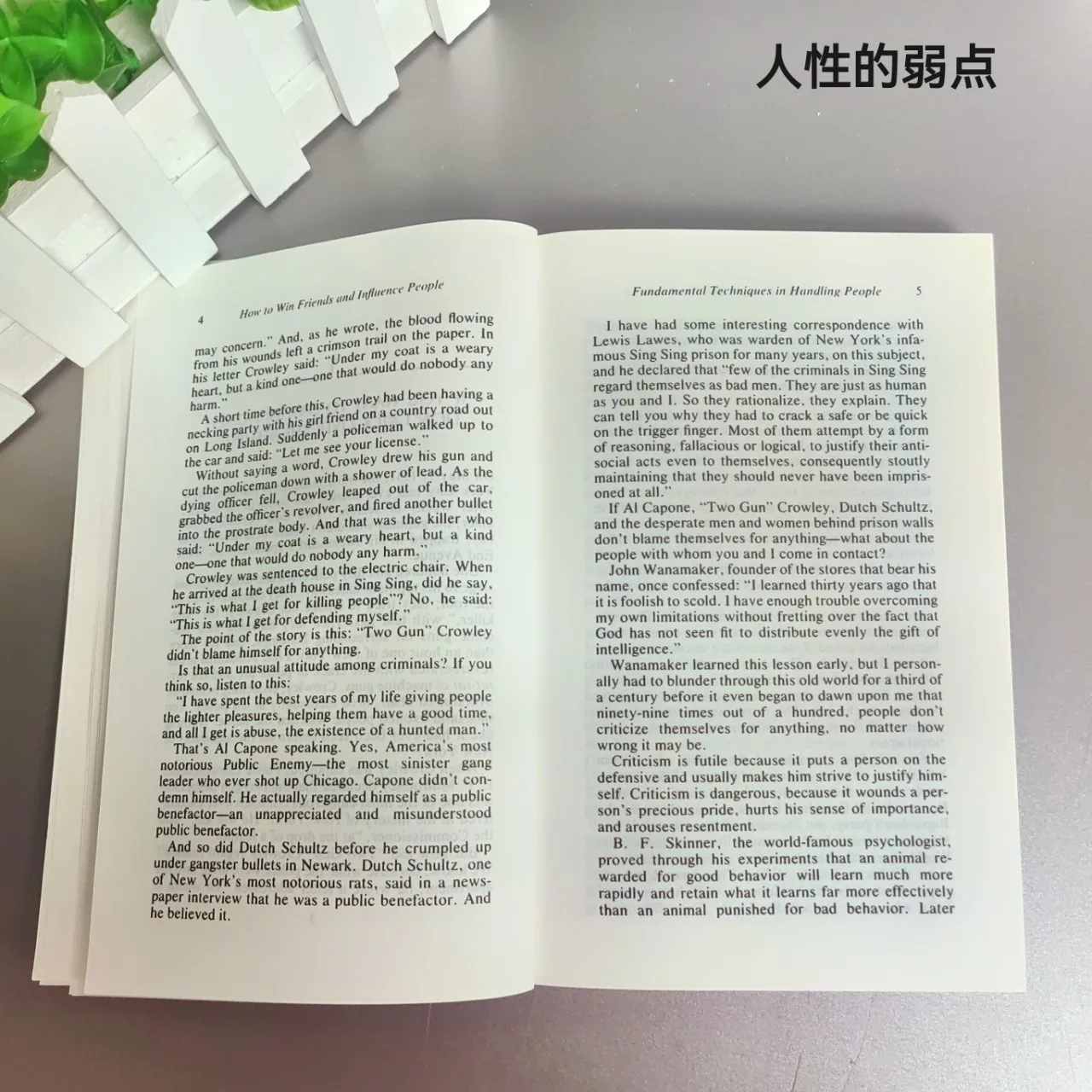 友達を獲得し、人々に影響を与える方法 デール・カーネギー著 対人コミュニケーションスキル 自己改善 読書本