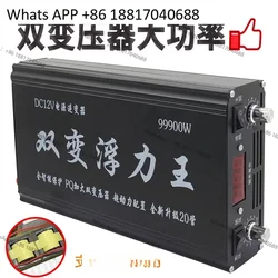 New imported big tube inverter head high power buoyancy suction king 12v battery boost converter