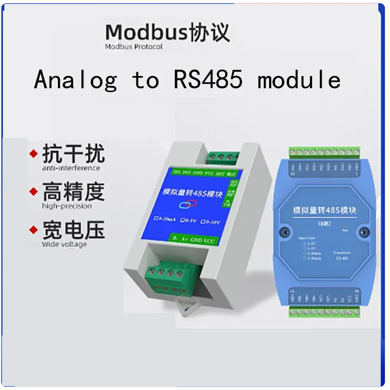 Analog to 485 acquisition module 4-20mA/0-5V/10V voltage and current USB conversion module Modbus
