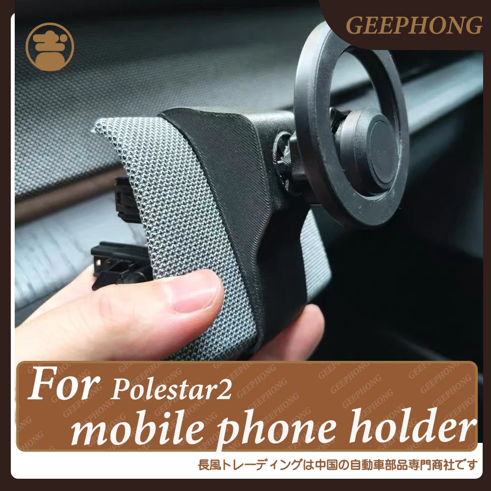 Suitable for Polestar 2 Mobile Phone Car Mount Bracket Car Magnetic Suspension Navigation Dedicated Modification Accessories