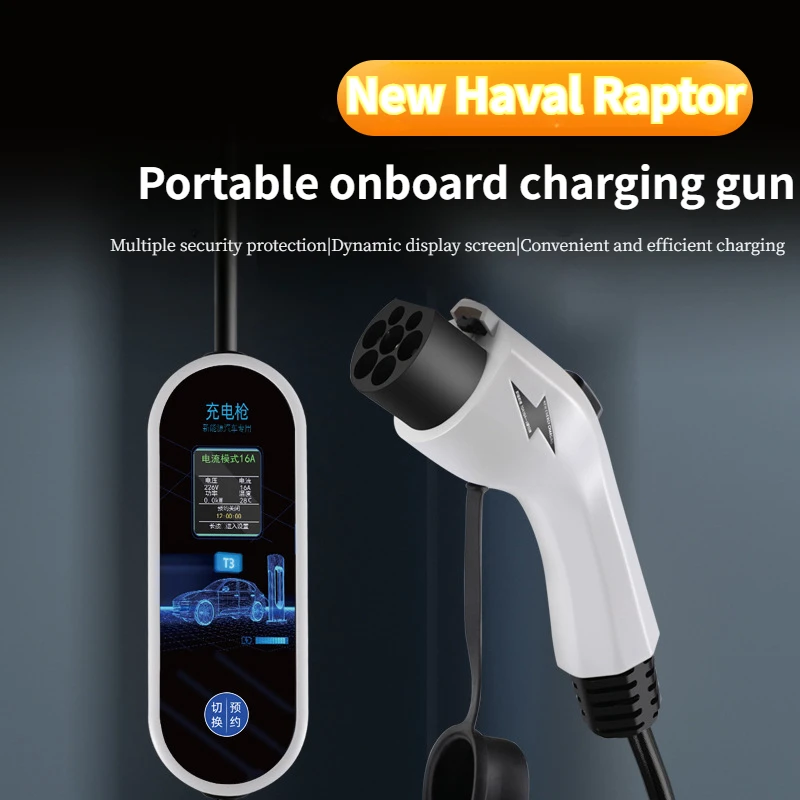 For New Haval Raptor Car Charging Gun Home Car Charger Haval New Energy Special 3KW16A Ground Free Wire