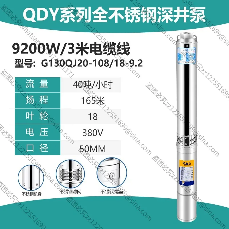 Suitable for 130 Type Stainless Steel Deep WellPump Household Well Water High Lift Pumping Irrigation 220v380v Deep WaterPump