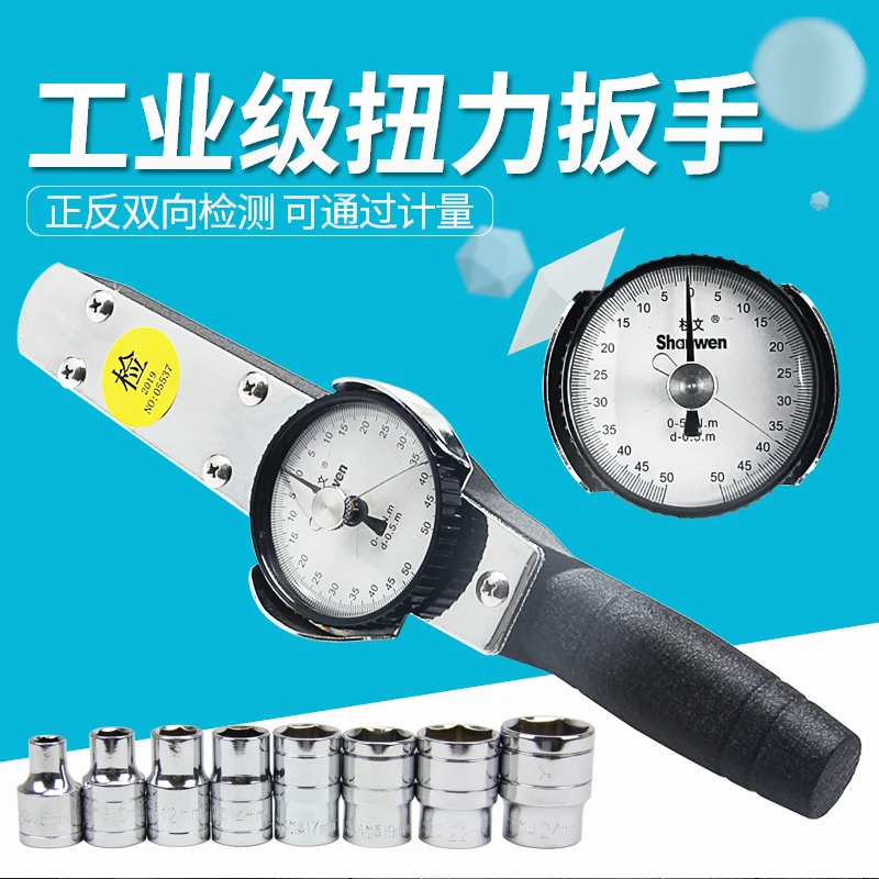 ACD dial type torque wrench with meter High precision pointer torque meter 0-5/30N. m100n. m200N. M