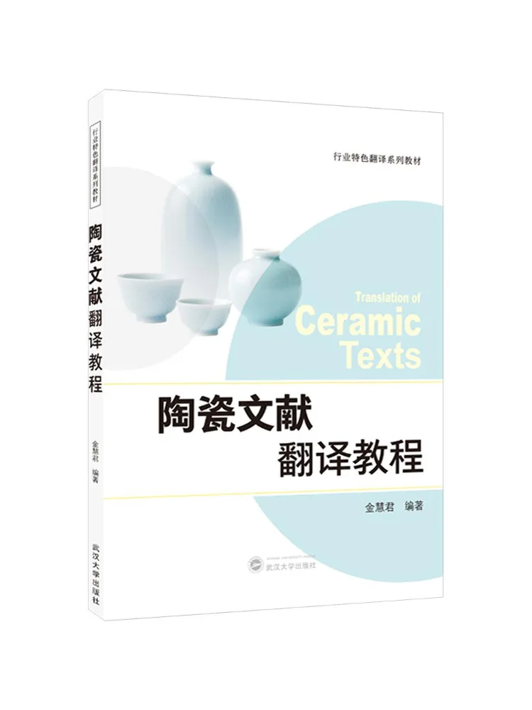 Book-Winshare Ceramics Literature Translation Tutorial