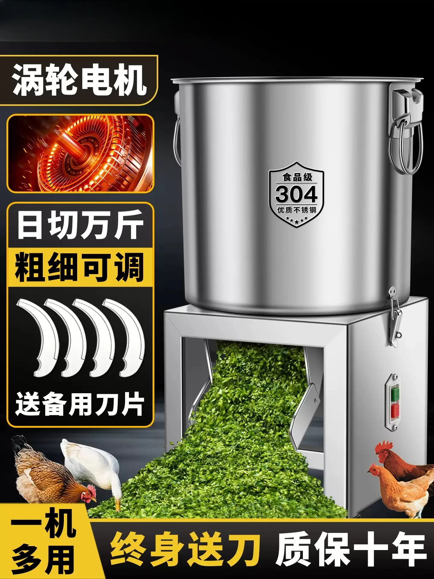 

Electric Forage Chopper Household Feed Making Machine Vegetable Grass Crushing Cutter
