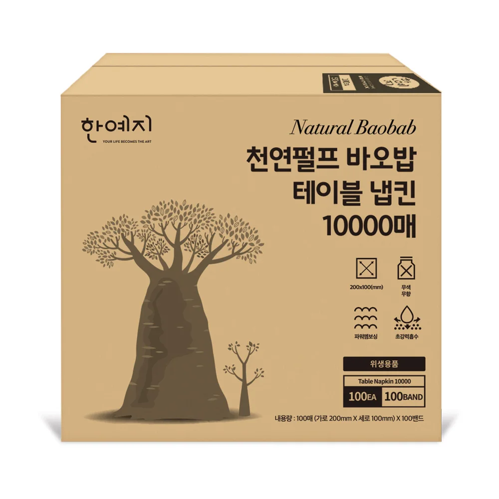 한예지 천연펄프 바오밥 테이블냅킨 10000매 - 1