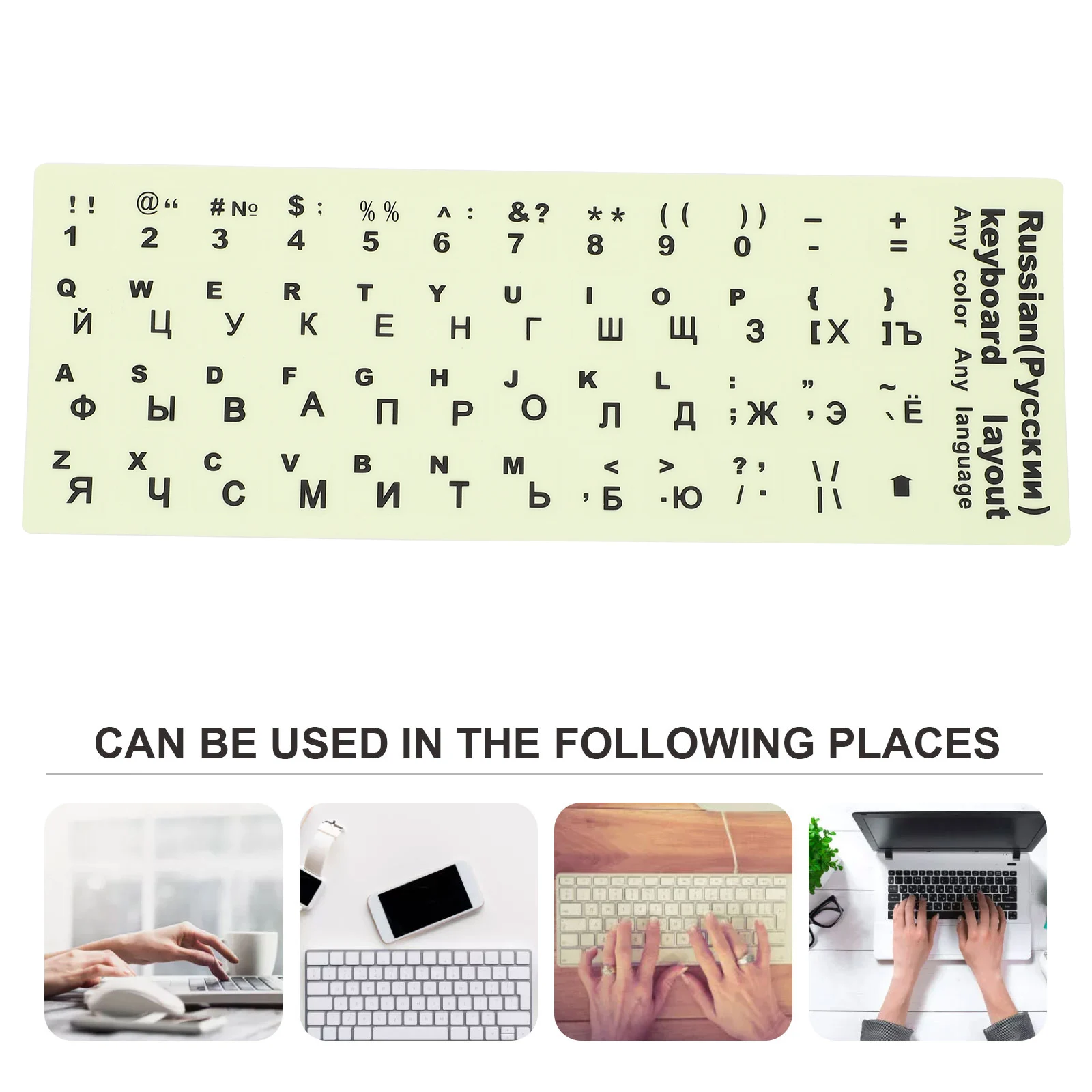 

Glow in The Dark Keyboard Sticker Russian 13x11cm Large Lettering Durable Matte Surface Tear Off Without Residue for Laptop