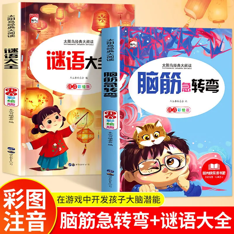 Sunbird Classic Big Reading Bedtime Stories Brain Teasers Riddles Collection for Mind Expansion