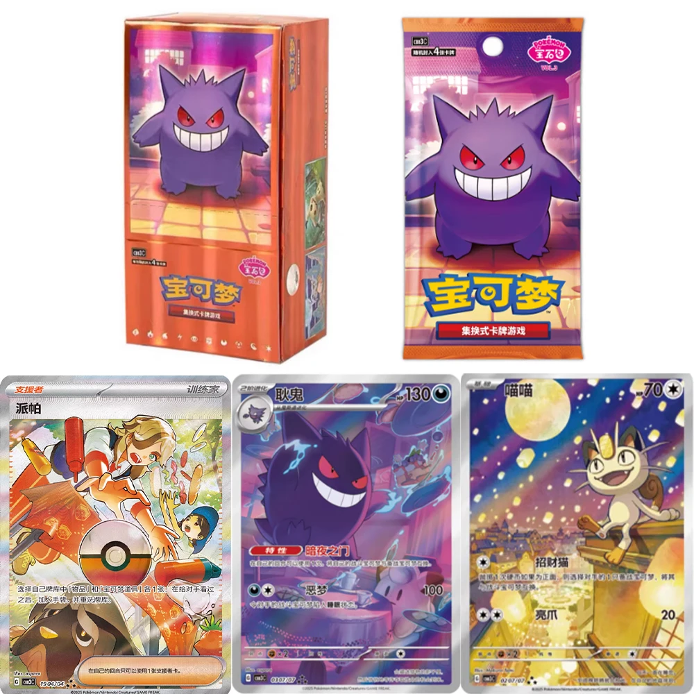 bolsa-de-cartas-pokemon-genuinas-vol3-cartas-coleccionables-ptcg-version-china-ibrahimovic-gengar-coleccion-de-cartas-de-juego-juguetes-regalos