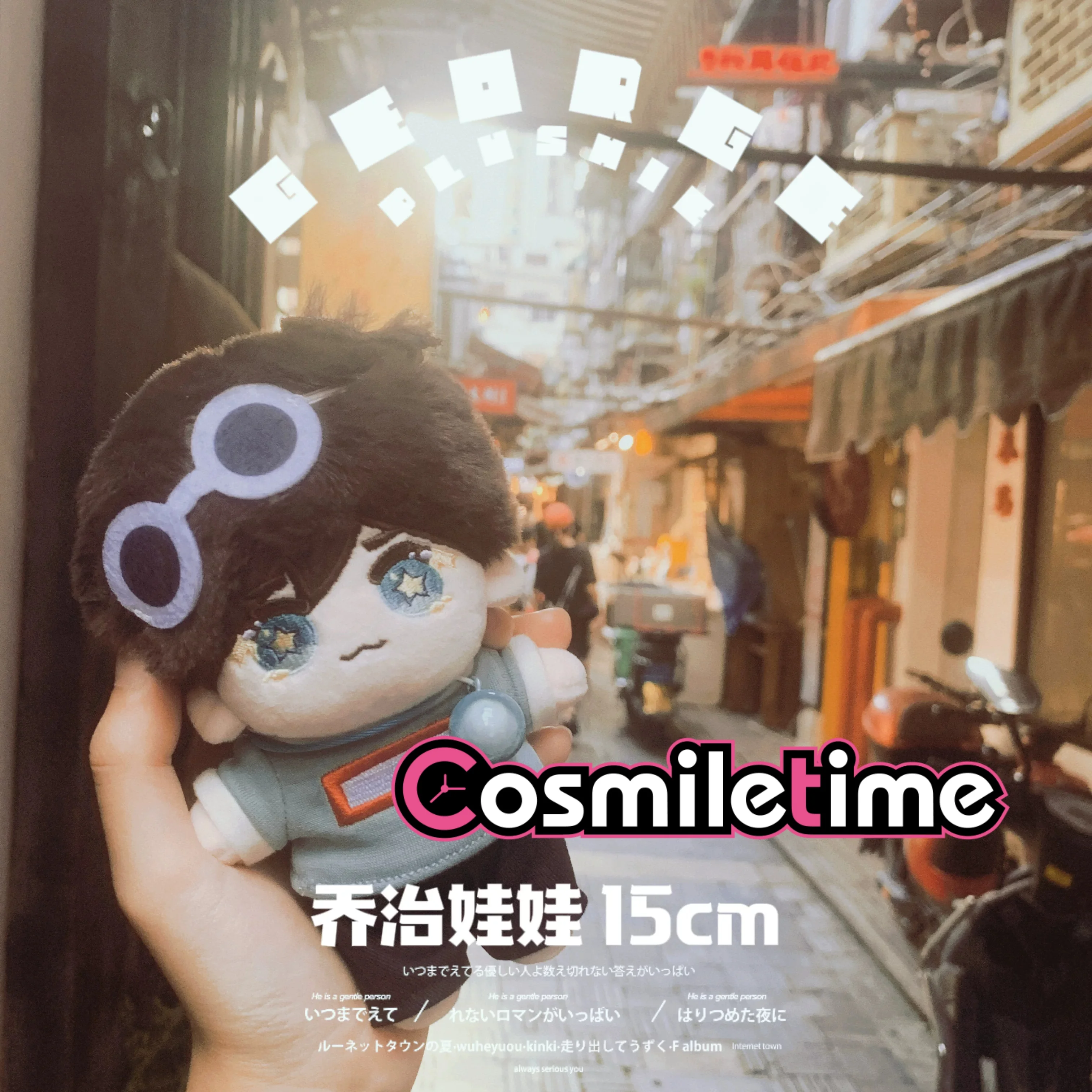 Anime Game Dream Plush 20cm Doll Toy Body Change Clothes Costume Mask Cute Props Kpop Birthday Gift