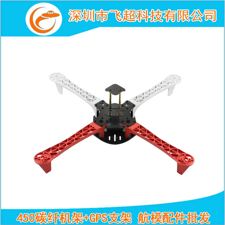 F450 four-axis carbon fiber rack with GPS bracket, glass fiber dimension + firewheel arm 450 aerial photography FPV four-axis ra