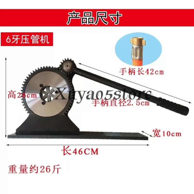 Manual Gear Pipe  8 Teeth 6 Teeth Hydraulic Pipe Throttle Tube Press