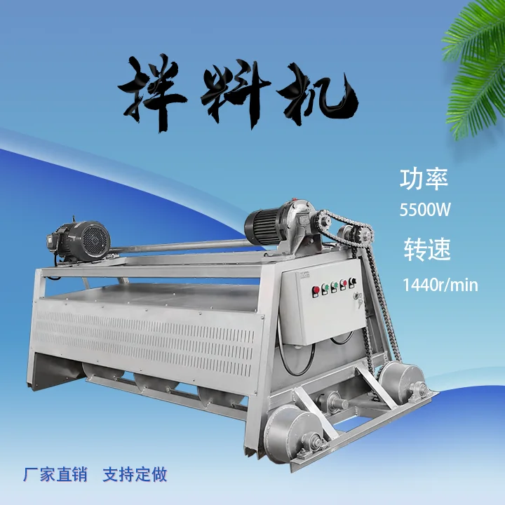 Heavy-Duty Carbon Steel Wine Chamfer Mixing Machine Grain Mixer Feed Mixing Machine Speed Adjustment