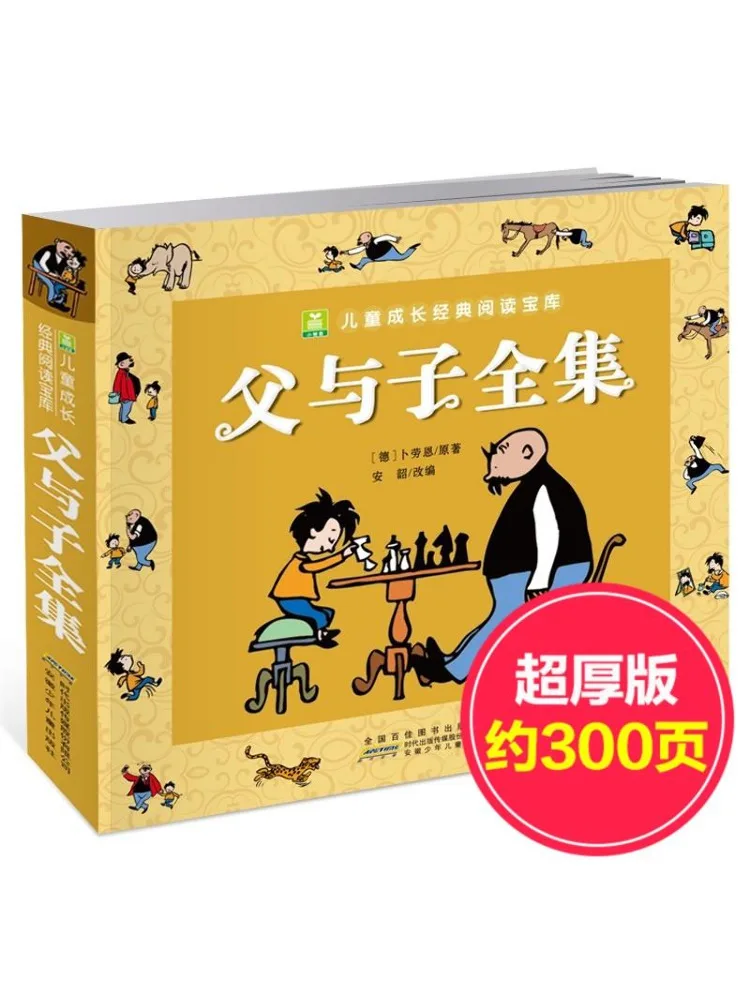 

Book-Winshare Complete Collection Of Father and Son