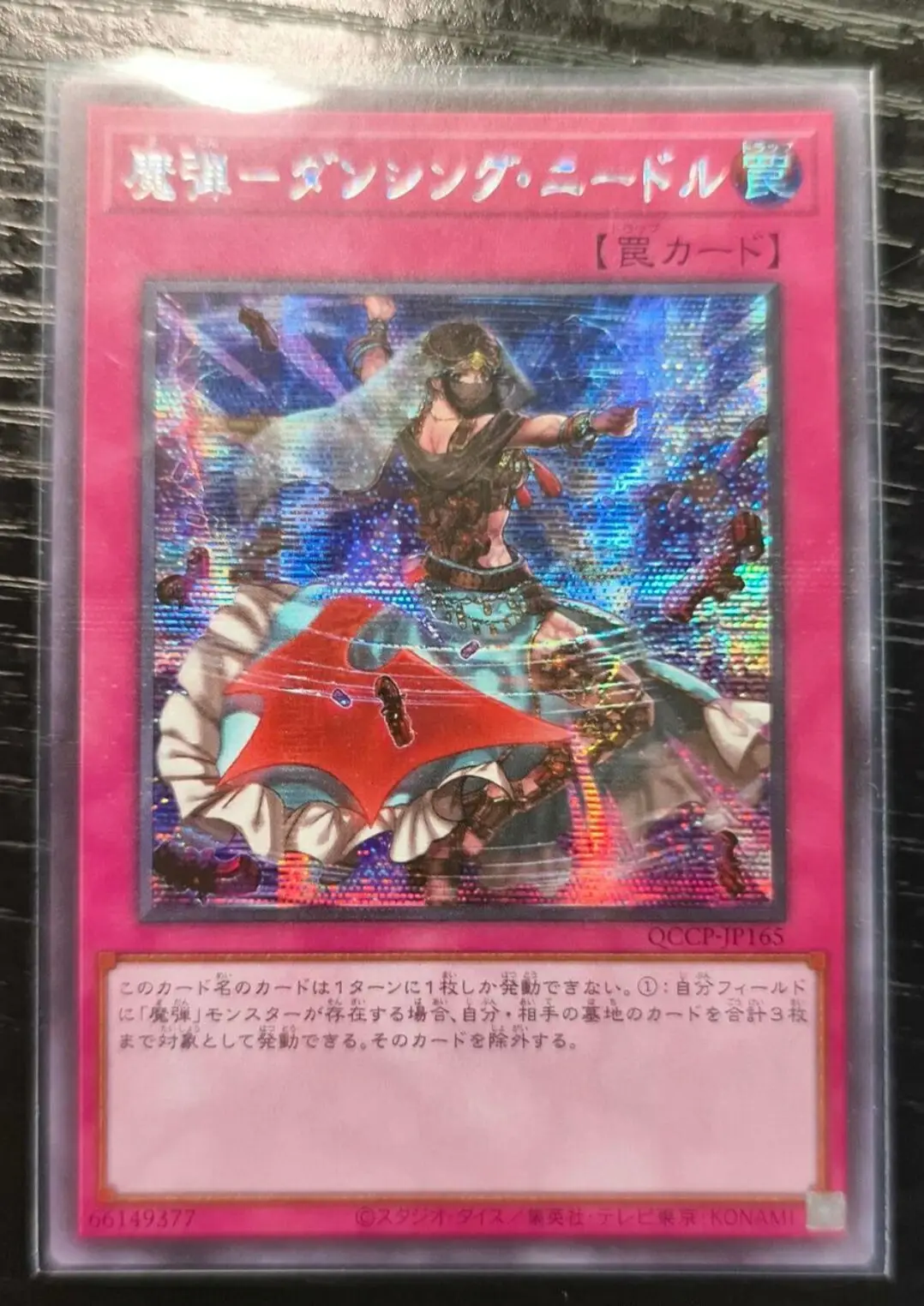 

Yugioh Master Duel Monsters QCCP-JP165 Magical Musket Dancing Needle Secret Chronicle Side:Pride Japanese Collection Mint Card