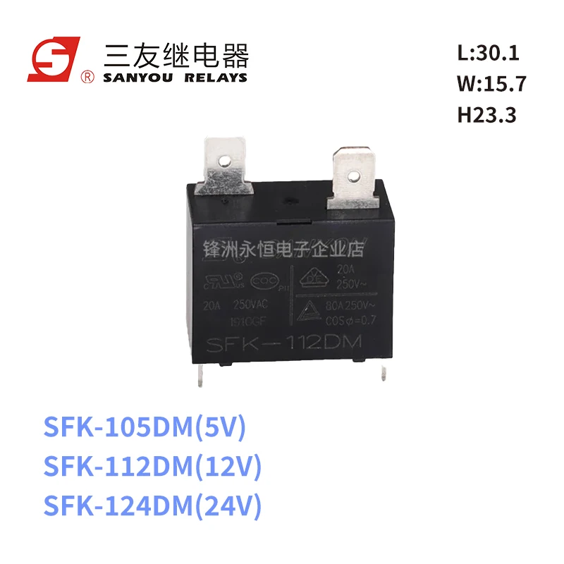 

New Original SANYOU SFK-112DM DIP-4 12VDC Air Condition Relay 4-pin Current 20A 250VAC Replaceable HF102F-12V G4A-1A-E-12VDC